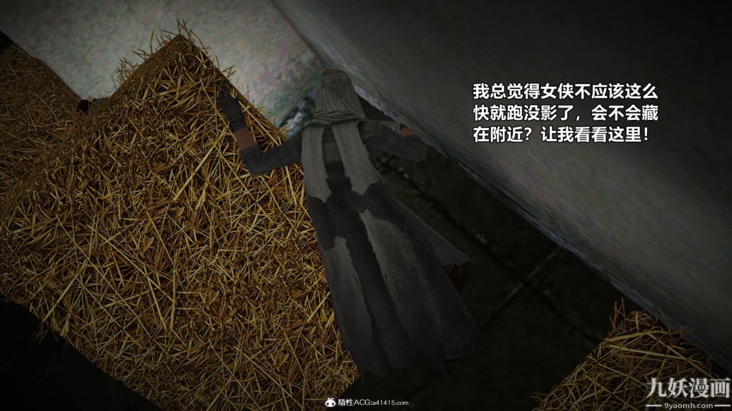 [3D]黄蓉襄阳后记-童党01-09[完]第03章【第03话】