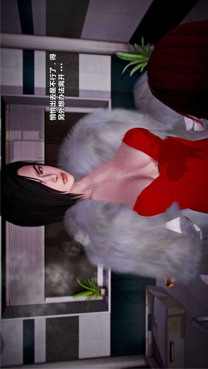 [3D]兽欲の末途第20章【第8话】