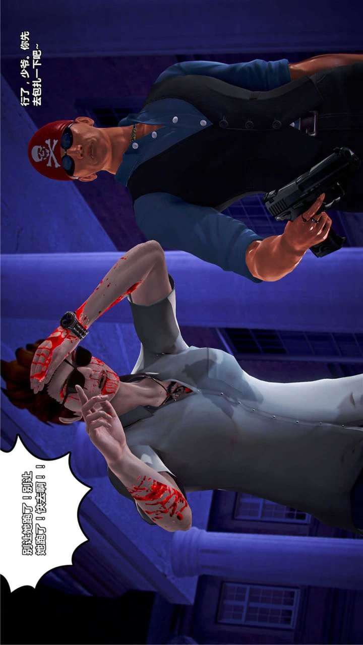 [3D]兽欲の末途第20章【第9话】