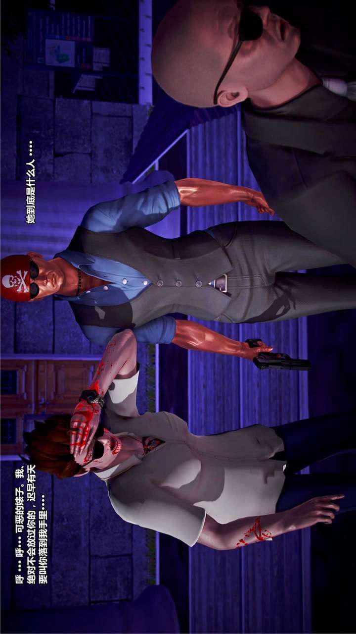 [3D]兽欲の末途第20章【第9话】