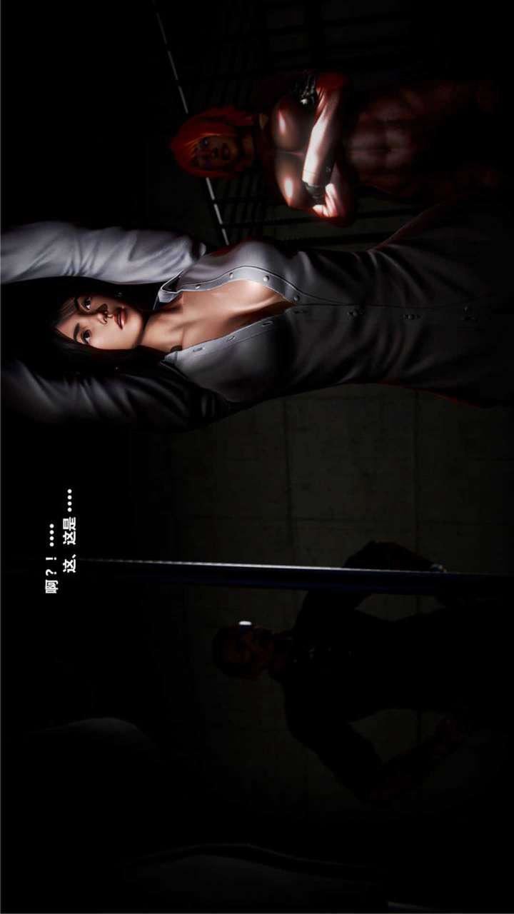 [3D]兽欲の末途第20章【第9话】