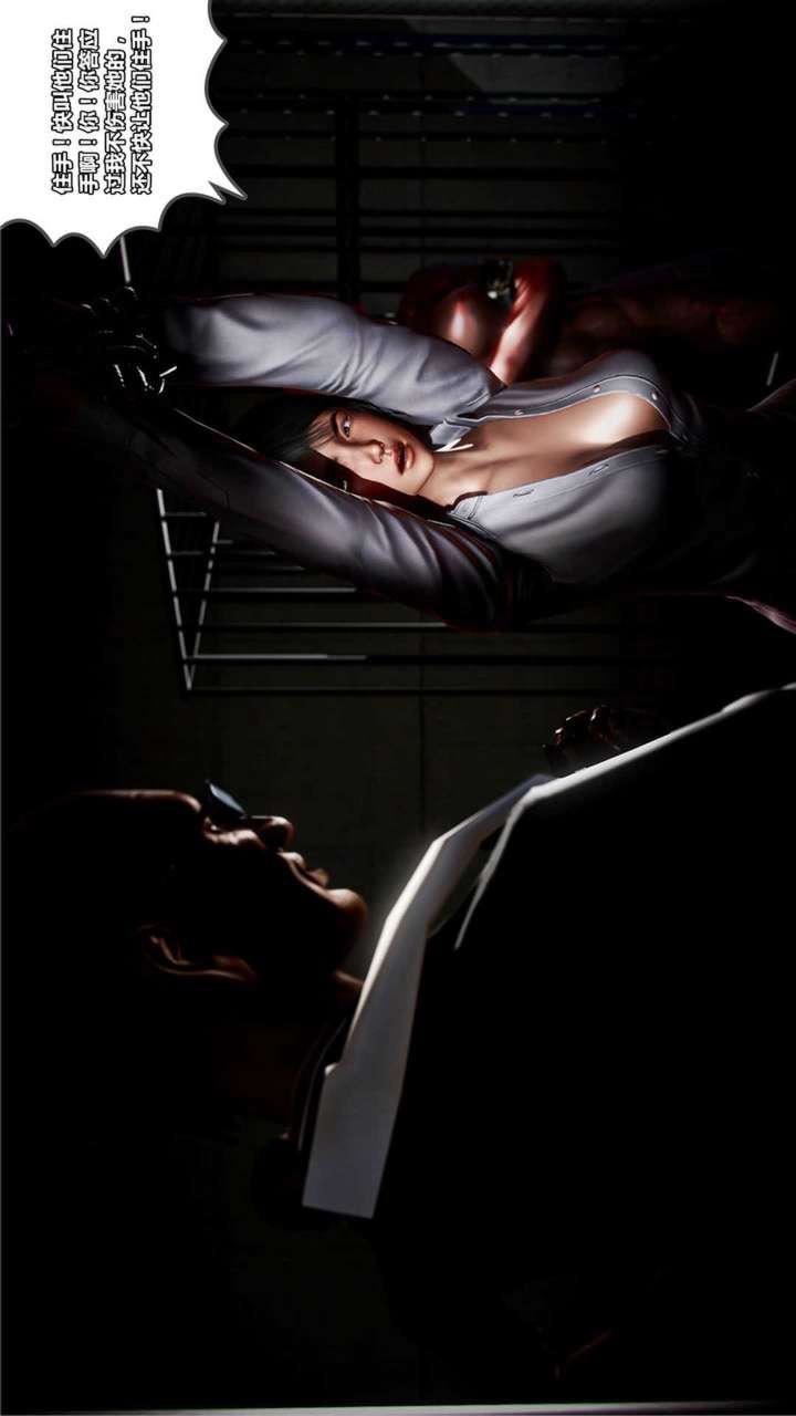 [3D]兽欲の末途第20章【第9话】