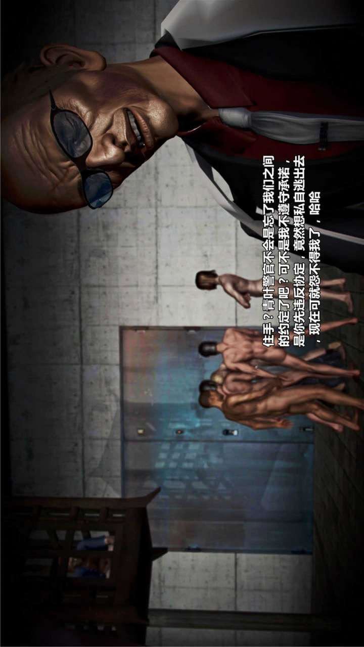 [3D]兽欲の末途第20章【第9话】