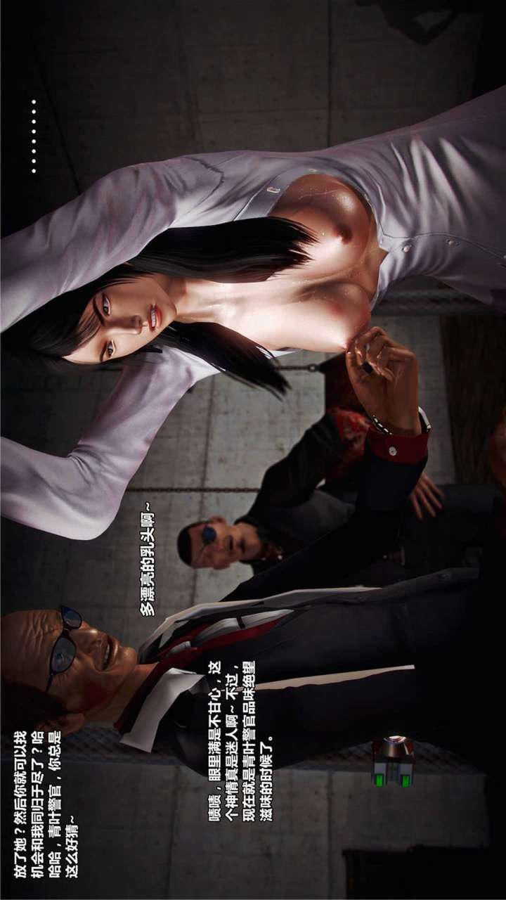 [3D]兽欲の末途第20章【第10话】