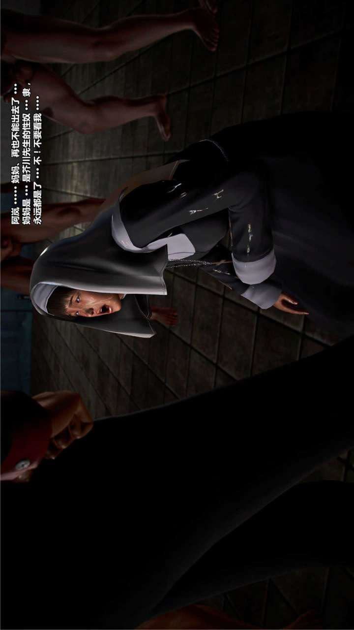 [3D]兽欲の末途第20章【第10话】