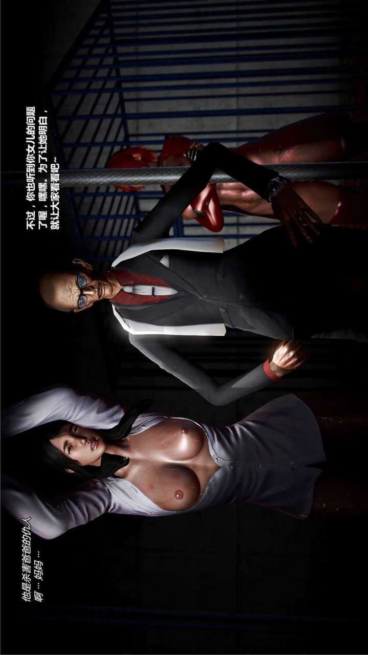 [3D]兽欲の末途第20章【第10话】