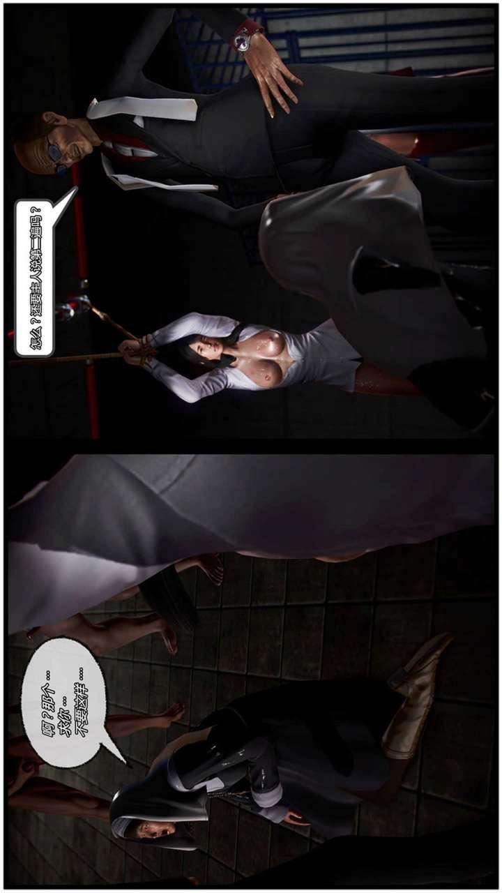 [3D]兽欲の末途第20章【第10话】