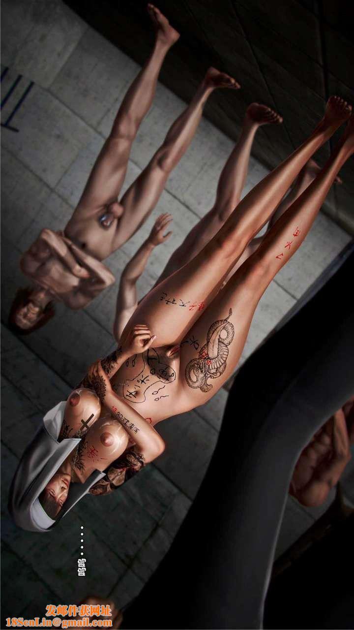 [3D]兽欲の末途第20章【第10话】