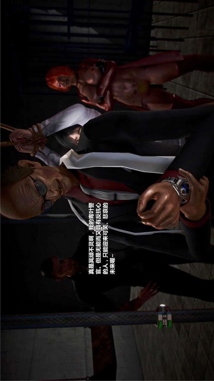 [3D]兽欲の末途第20章【第11话】