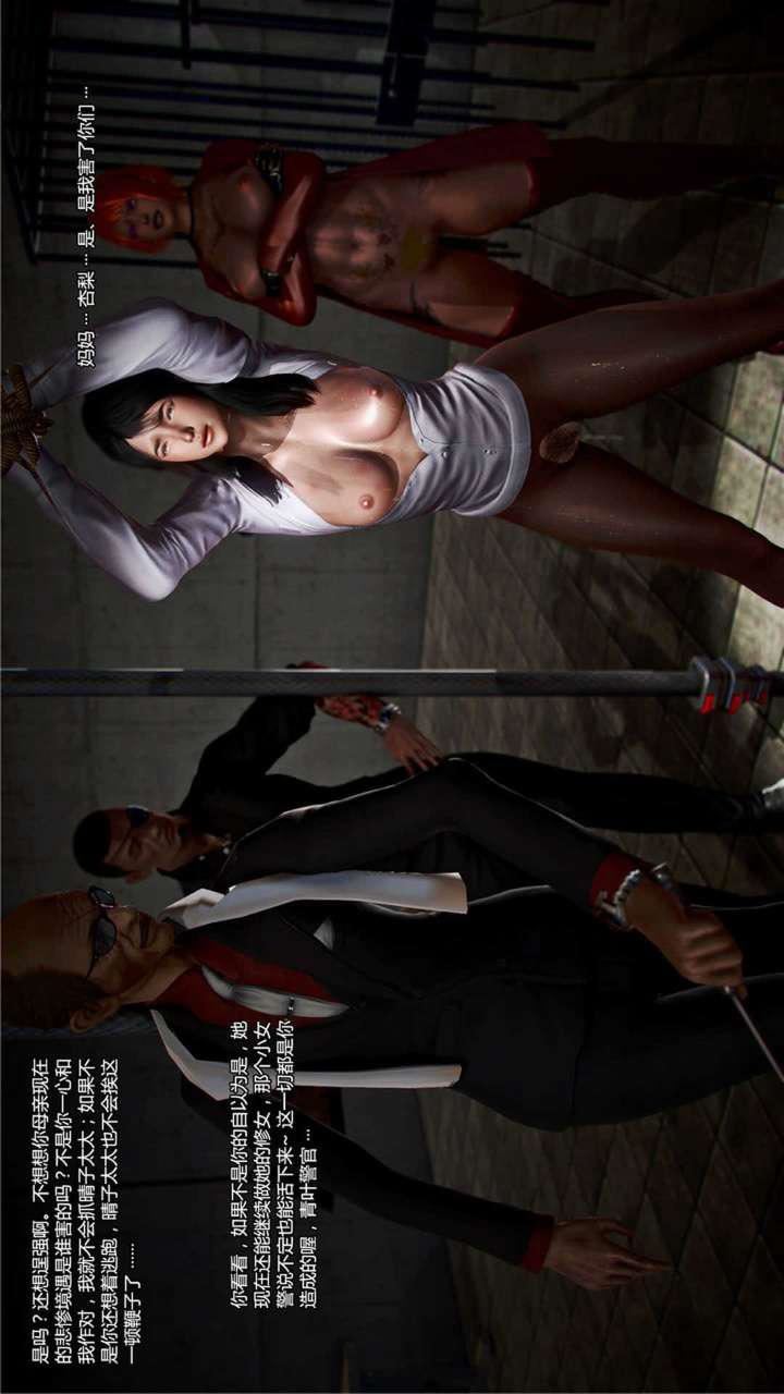 [3D]兽欲の末途第20章【第12话】