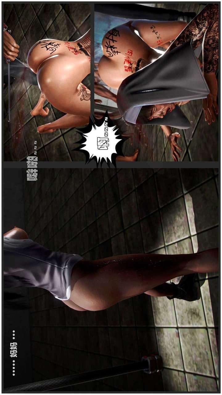 [3D]兽欲の末途第20章【第12话】