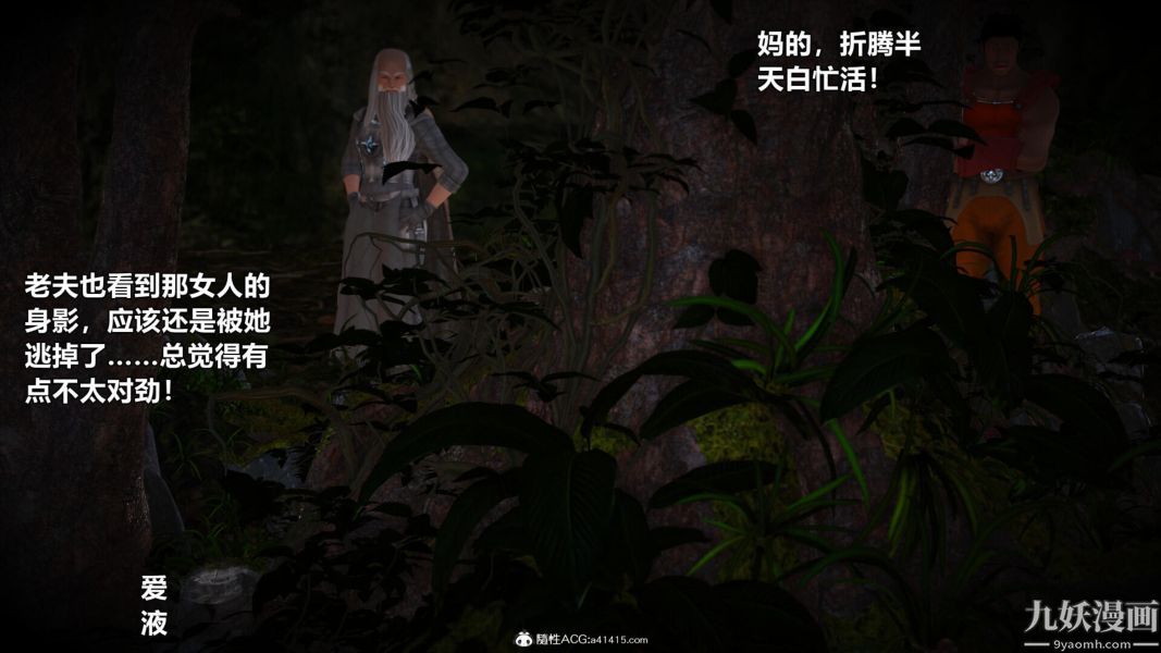 [3D]黄蓉襄阳后记-童党01-09[完]第05章【第01话】