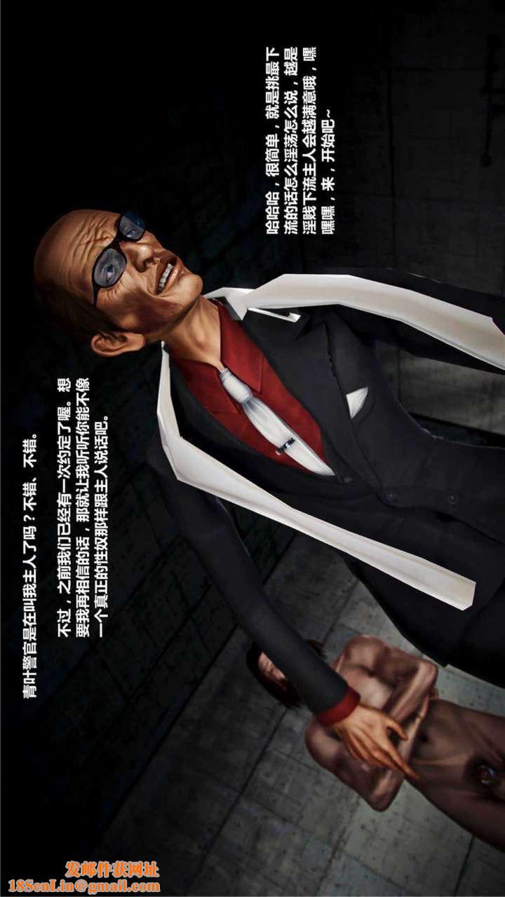 [3D]兽欲の末途第20章【第12话】