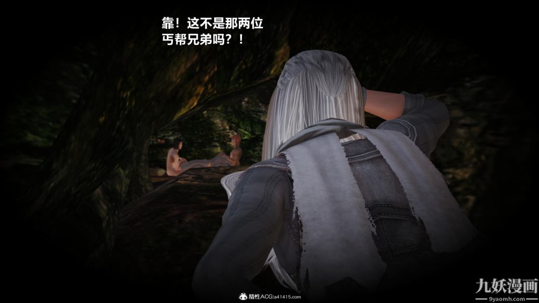 [3D]黄蓉襄阳后记-童党01-09[完]第05章【第01话】