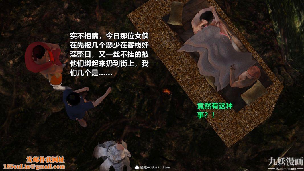 [3D]黄蓉襄阳后记-童党01-09[完]第05章【第01话】