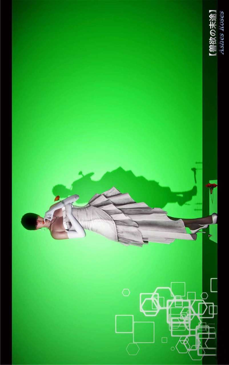 [3D]兽欲の末途第20章【第12话】