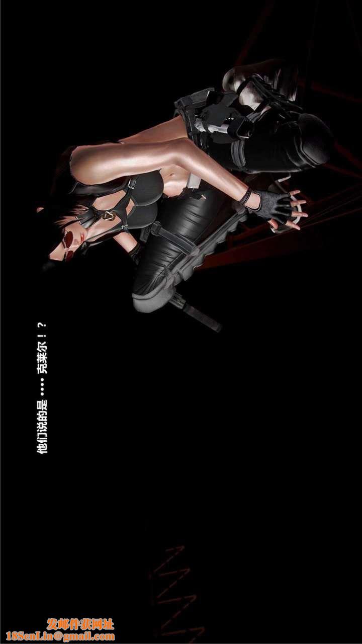 [3D]兽欲の末途第20章【第13话】