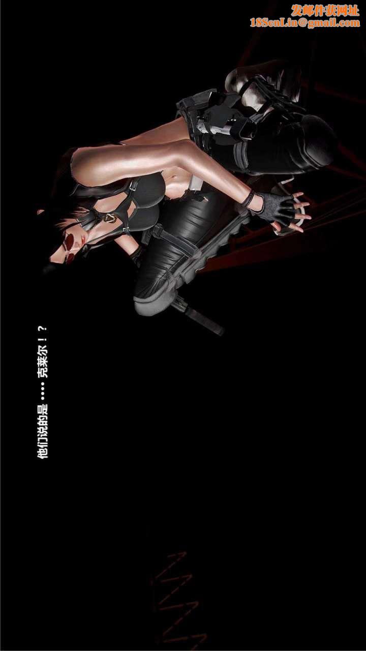 [3D]兽欲の末途第20章【第14话】