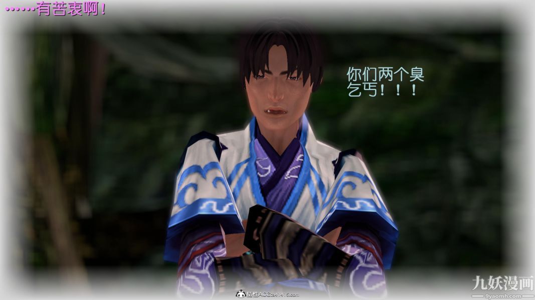 [3D]黄蓉襄阳后记-童党01-09[完]第06章【第02话】