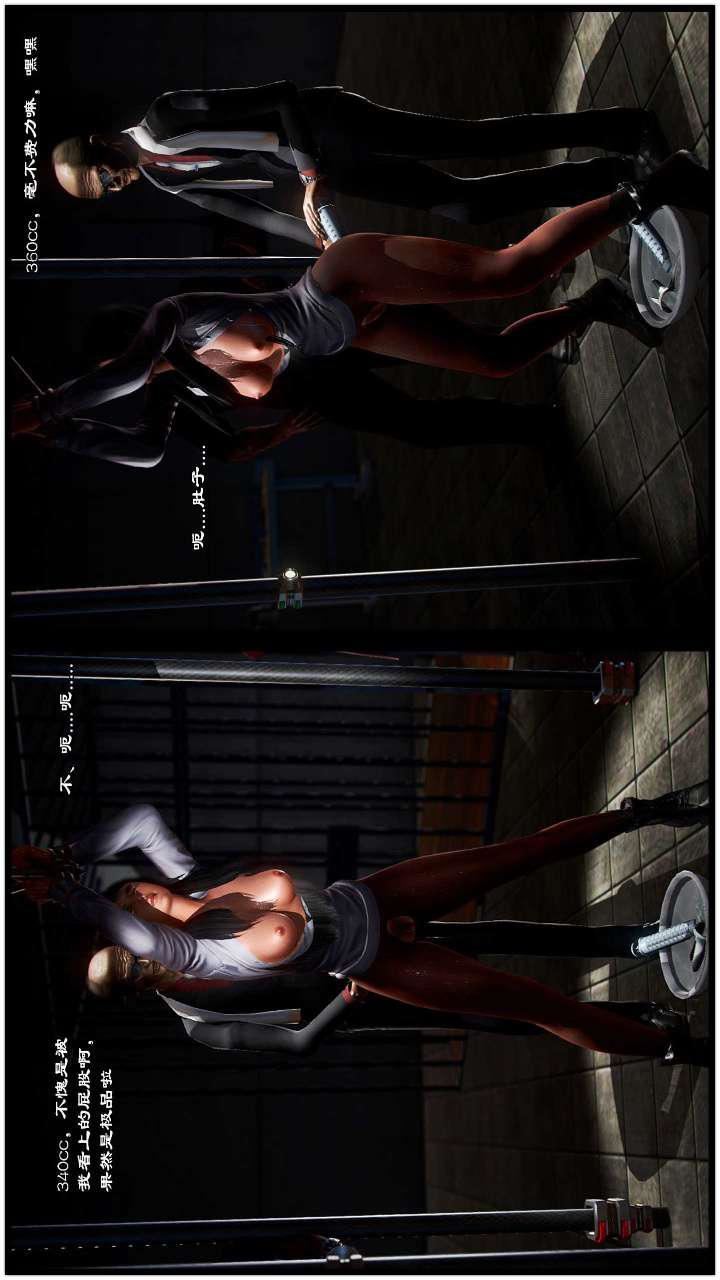 [3D]兽欲の末途第21章【第1话】