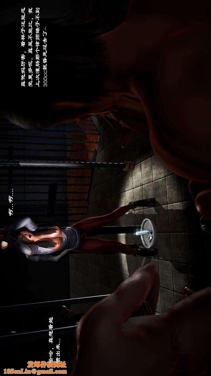 [3D]兽欲の末途第21章【第1话】