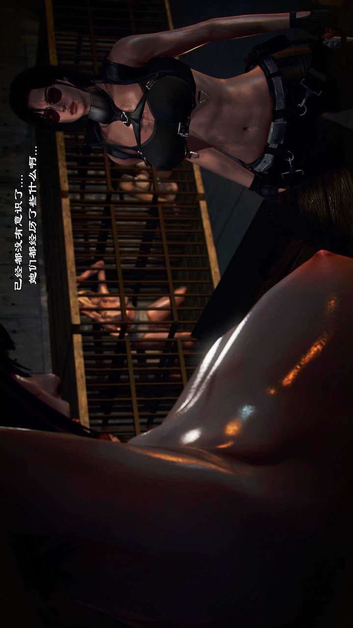 [3D]兽欲の末途第21章【第2话】