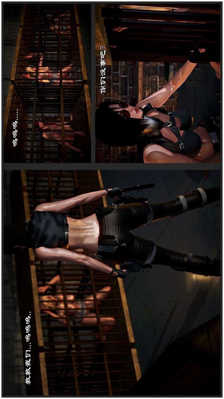 [3D]兽欲の末途第21章【第2话】