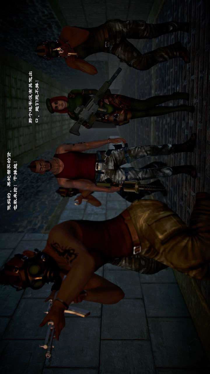 [3D]兽欲の末途第21章【第2话】