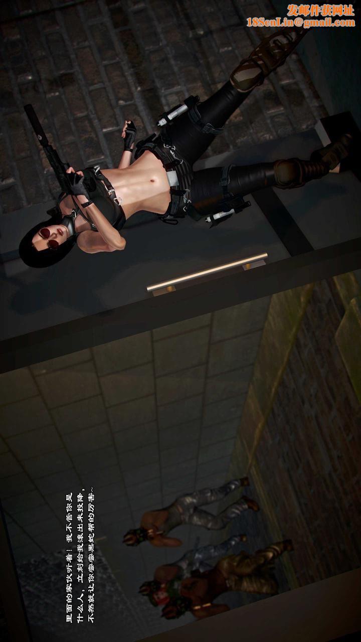 [3D]兽欲の末途第21章【第2话】