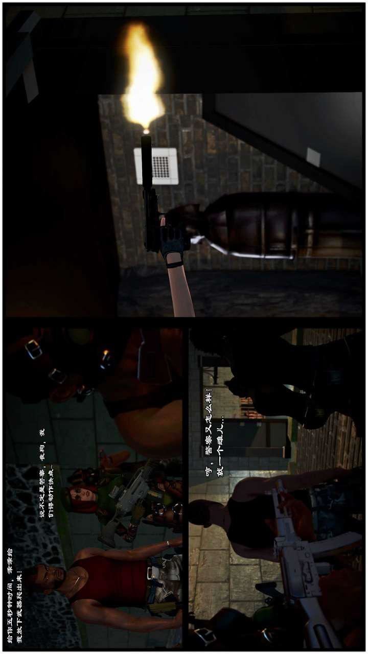 [3D]兽欲の末途第21章【第2话】