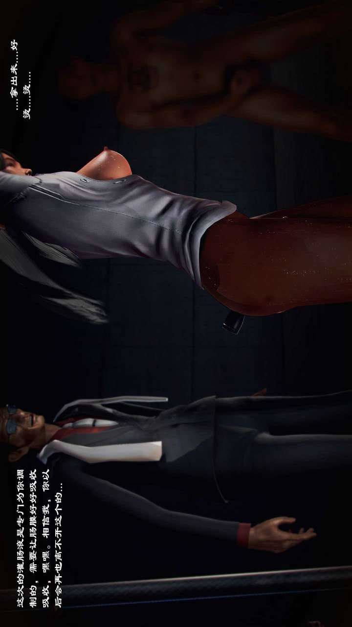 [3D]兽欲の末途第21章【第3话】