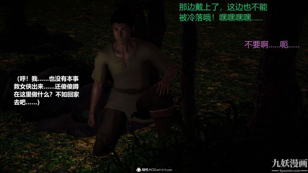 [3D]黄蓉襄阳后记-童党01-09[完]第07章【第01话】