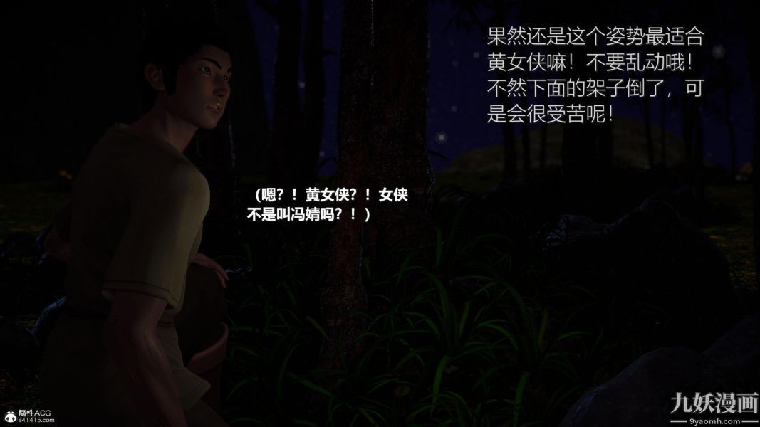 [3D]黄蓉襄阳后记-童党01-09[完]第07章【第01话】