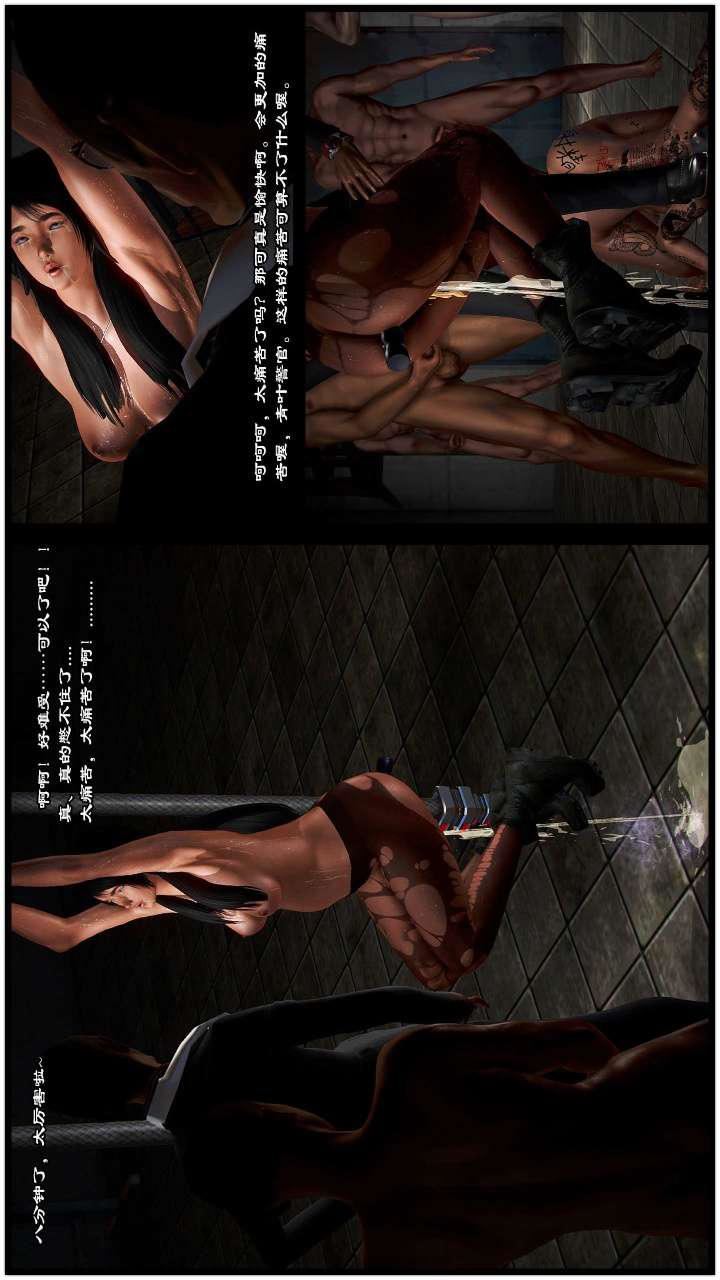 [3D]兽欲の末途第21章【第4话】