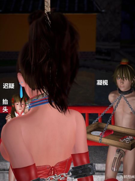 [3D]黄蓉襄阳后记-童党01-09[完]第07章【第03话】