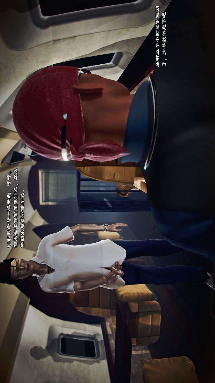 [3D]兽欲の末途第21章【第5话】