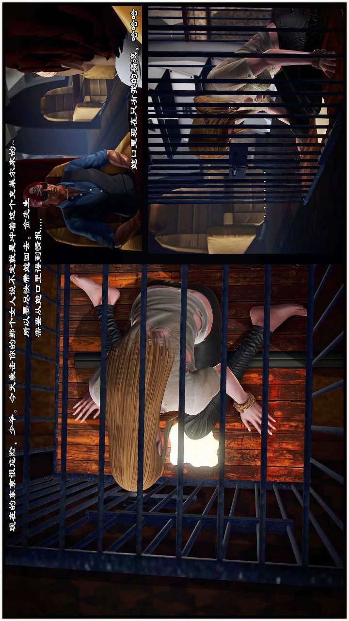 [3D]兽欲の末途第21章【第5话】