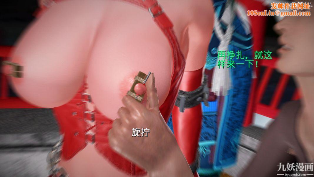 [3D]黄蓉襄阳后记-童党01-09[完]第07章【第04话】