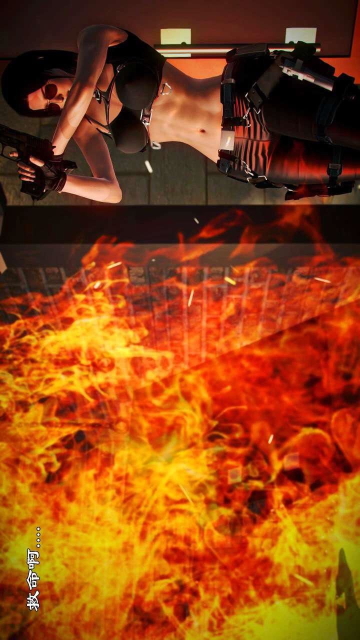 [3D]兽欲の末途第21章【第6话】