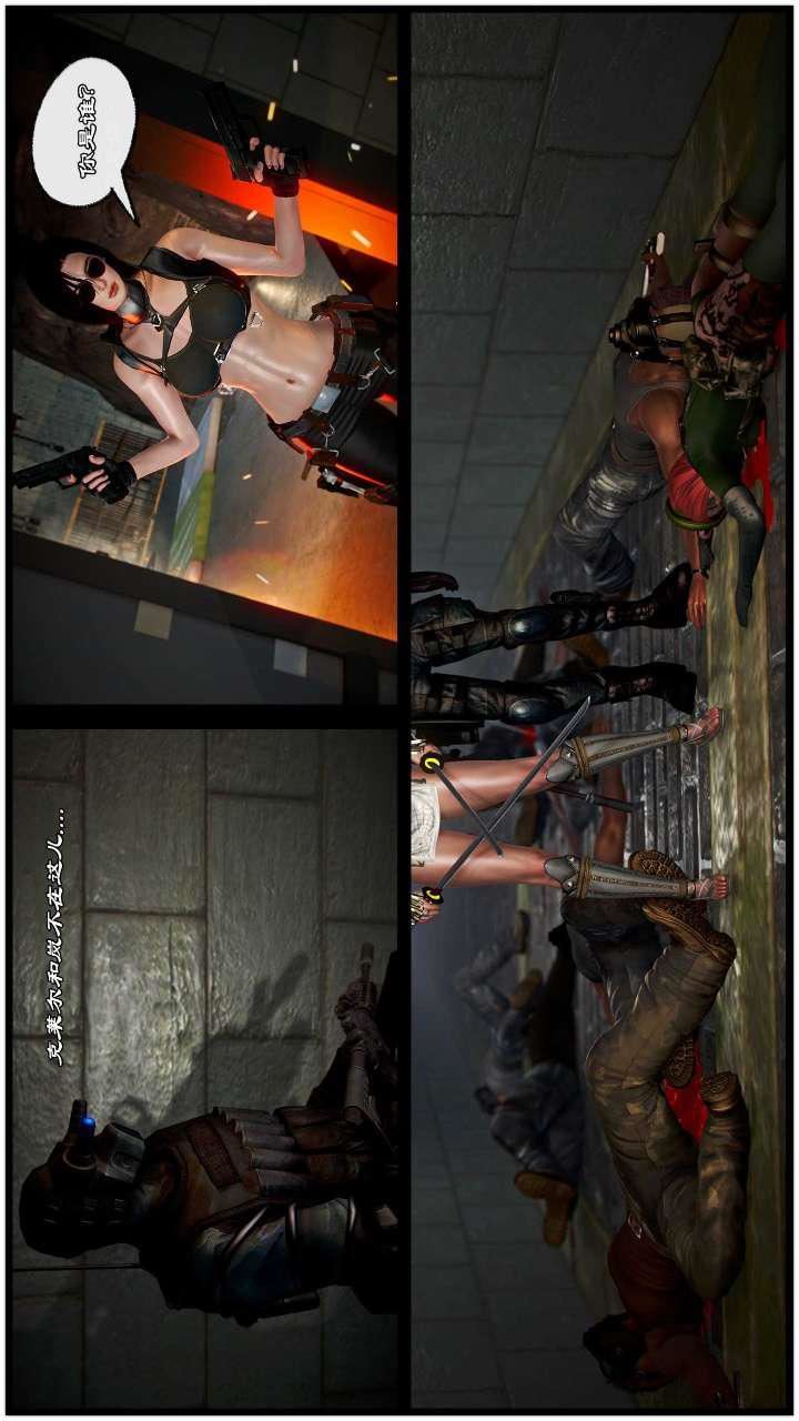 [3D]兽欲の末途第21章【第6话】