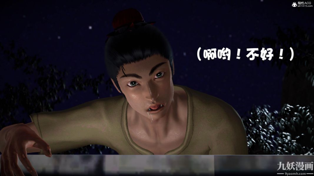 [3D]黄蓉襄阳后记-童党01-09[完]第08章【第01话】