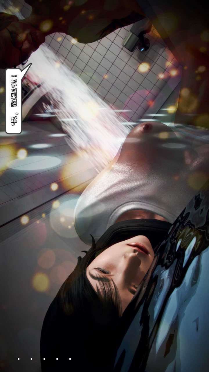 [3D]兽欲の末途第21章【第7话】