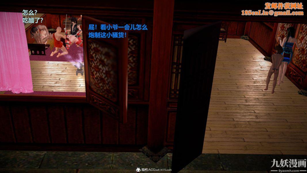 [3D]黄蓉襄阳后记-童党01-09[完]第08章【第02话】