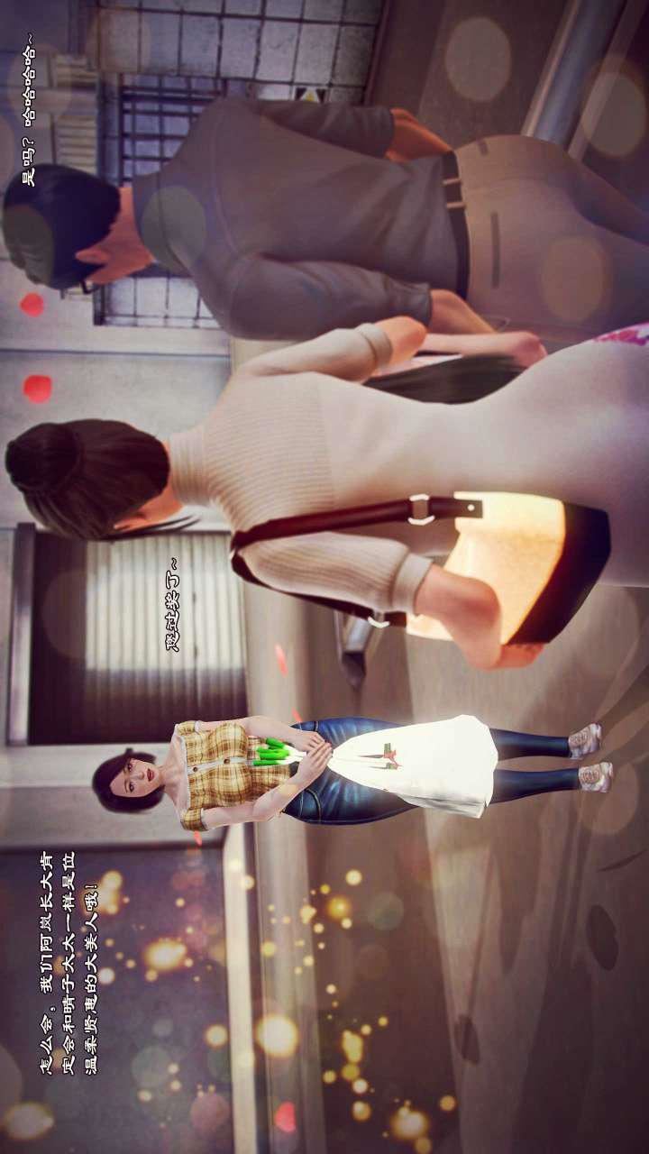 [3D]兽欲の末途第21章【第8话】