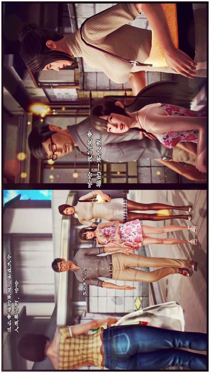 [3D]兽欲の末途第21章【第8话】