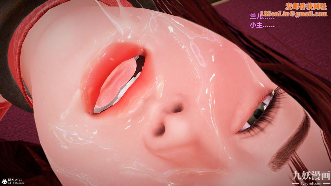 [3D]黄蓉襄阳后记-童党01-09[完]第08章【第03话】