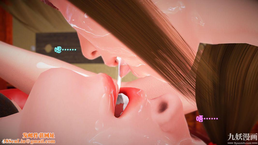 [3D]黄蓉襄阳后记-童党01-09[完]第08章【第03话】