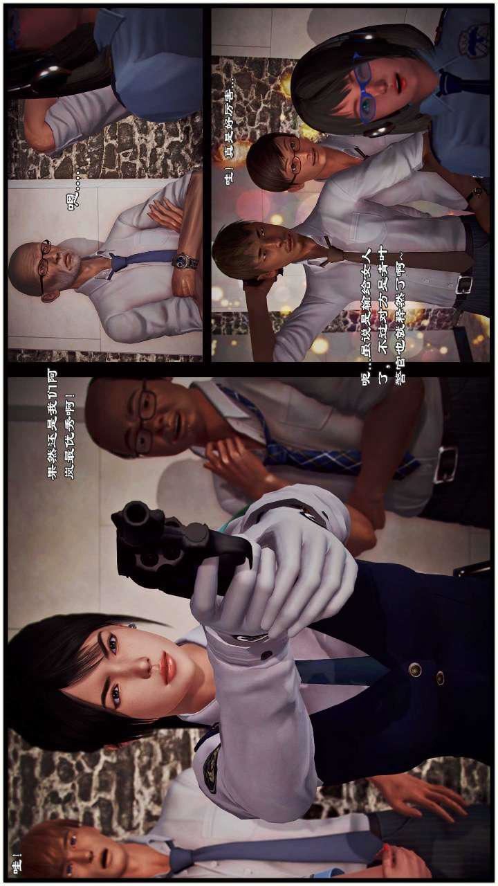 [3D]兽欲の末途第21章【第9话】