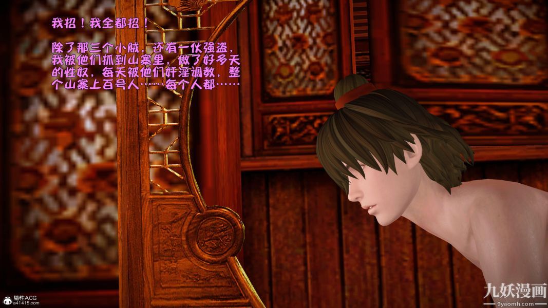 [3D]黄蓉襄阳后记-童党01-09[完]第08章【第05话】