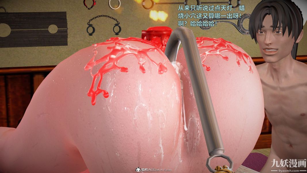 [3D]黄蓉襄阳后记-童党01-09[完]第09章【第02话】